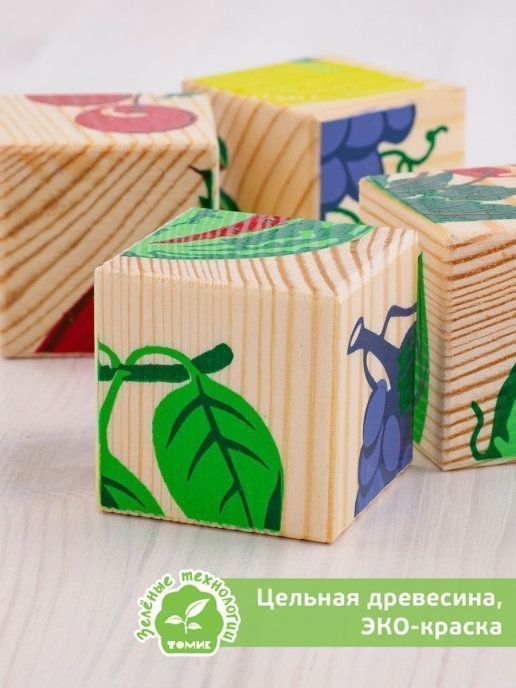 Кубики деревянные "Фрукты-ягоды" 4 шт.