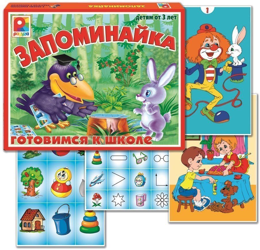 Настольная игра "Запоминайка"