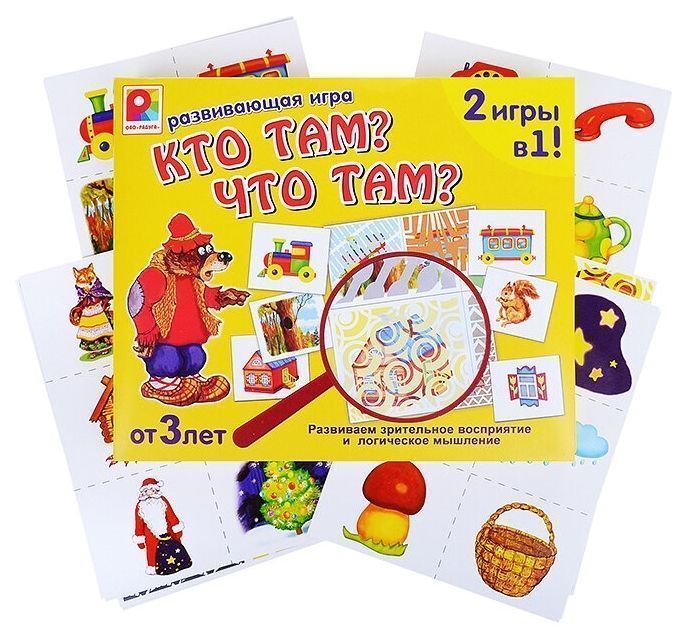 Настольная игра "Кто там? Что там?"