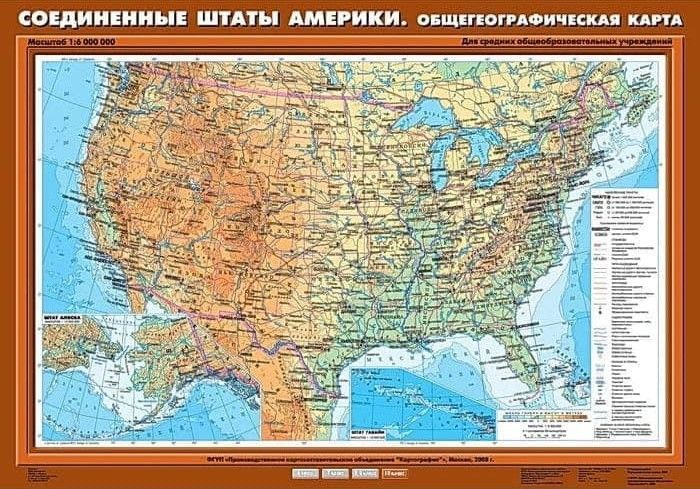Карта "США. Общегеографическая карта" (70х100см, лам.)