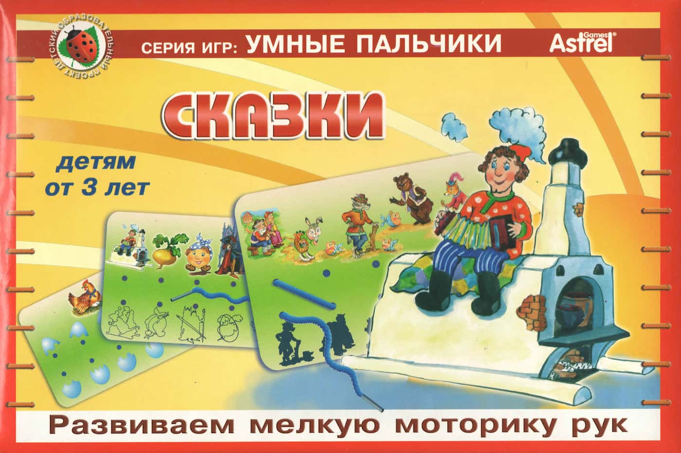 Настольная игра-шнуровка "Сказки" серия "Умные пальчики"