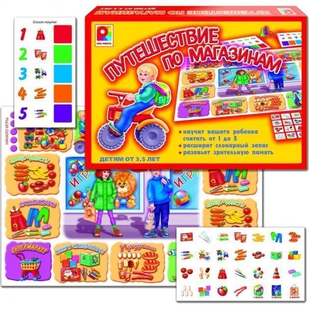 Настольная игра "Путешествие по магазинам"