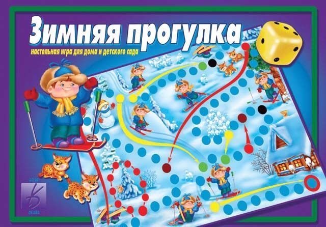 Настольная игра "Зимняя прогулка" 