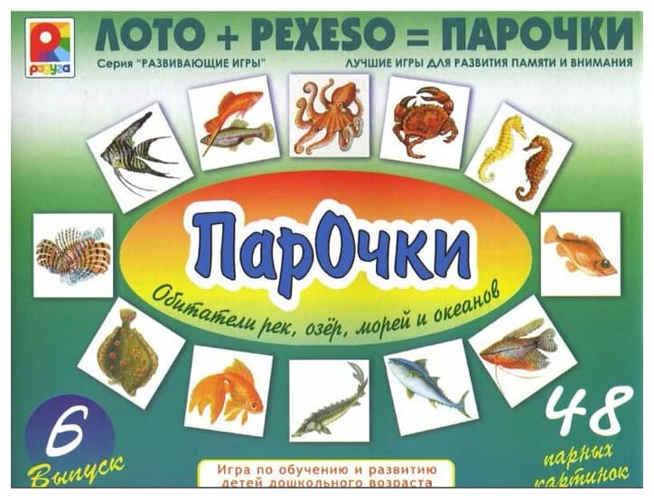 Настольная игра "Парочки - 6" 