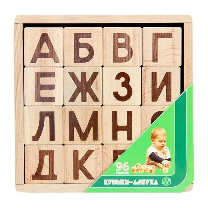 Кубики деревянные 16 шт. "Азбука" (96 знаков)