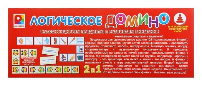 Логическое домино "Предметы 2"