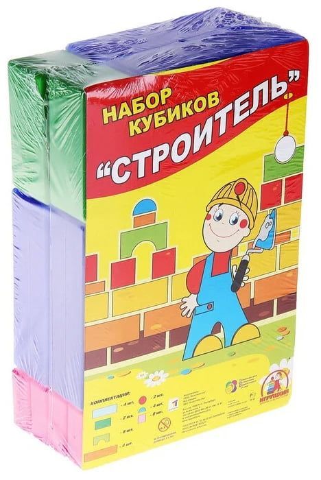 Набор кубиков "Строитель" (30 предметов)