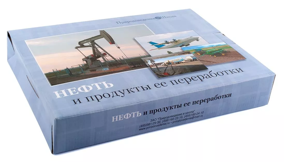 Коллекция "Нефть и продукты ее переработки"