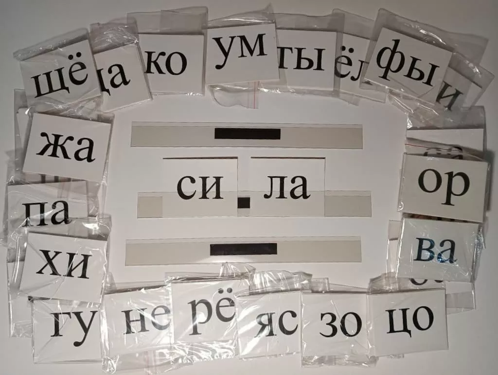 Касса слогов демонстрационная (с магнитным креплением)
