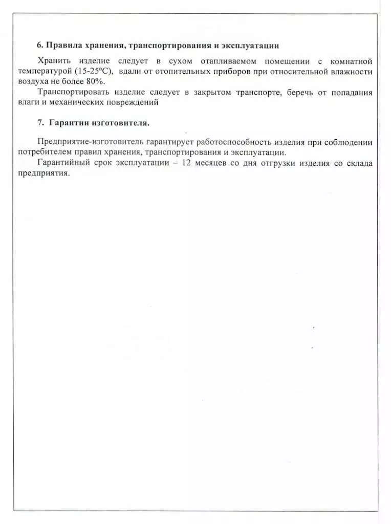 Касса слогов демонстрационная (с магнитным креплением)