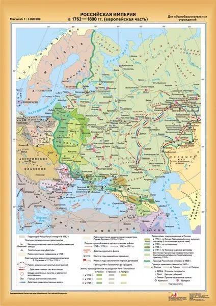 Карта двухстор. "Российская империя 1762-1800 гг. / Эконом. разв. России XVII в." (70х100см, лам.)