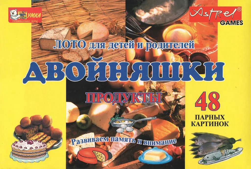 Лото "Двойняшки. Продукты"
