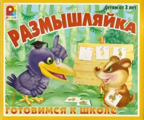 Настольная игра "Размышляйка"