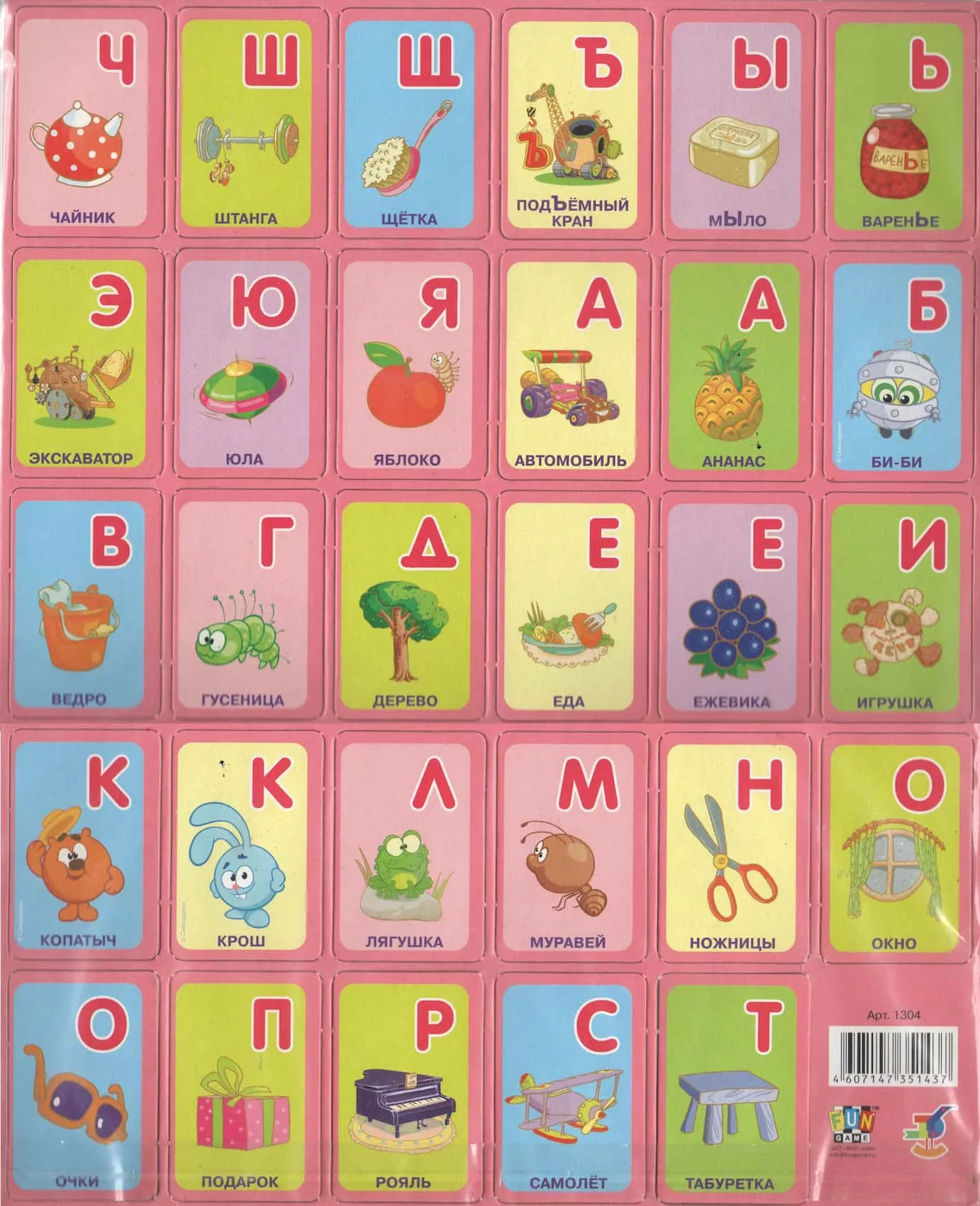 Магнитная игра "Азбука Смешариков"