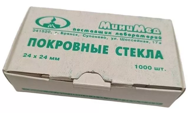 Стекло покровное 24х24мм (100 шт.)