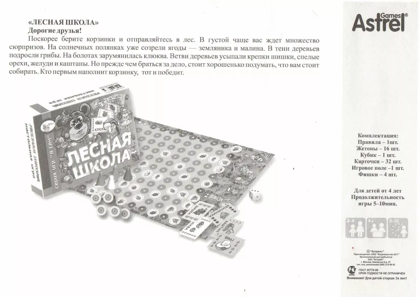 Настольная игра "Лесная школа" 