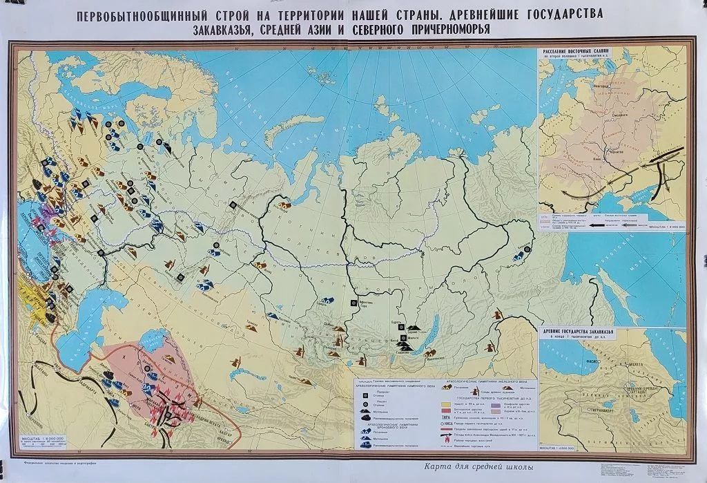 Карта "Первобытно-общинный строй на территории нашей страны" (150х103см, лам.)