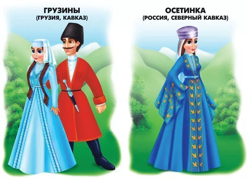 Настольная игра "Народы России и ближнего зарубежья" 