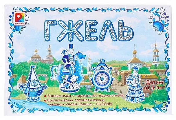 Развивающая игра "Гжель"