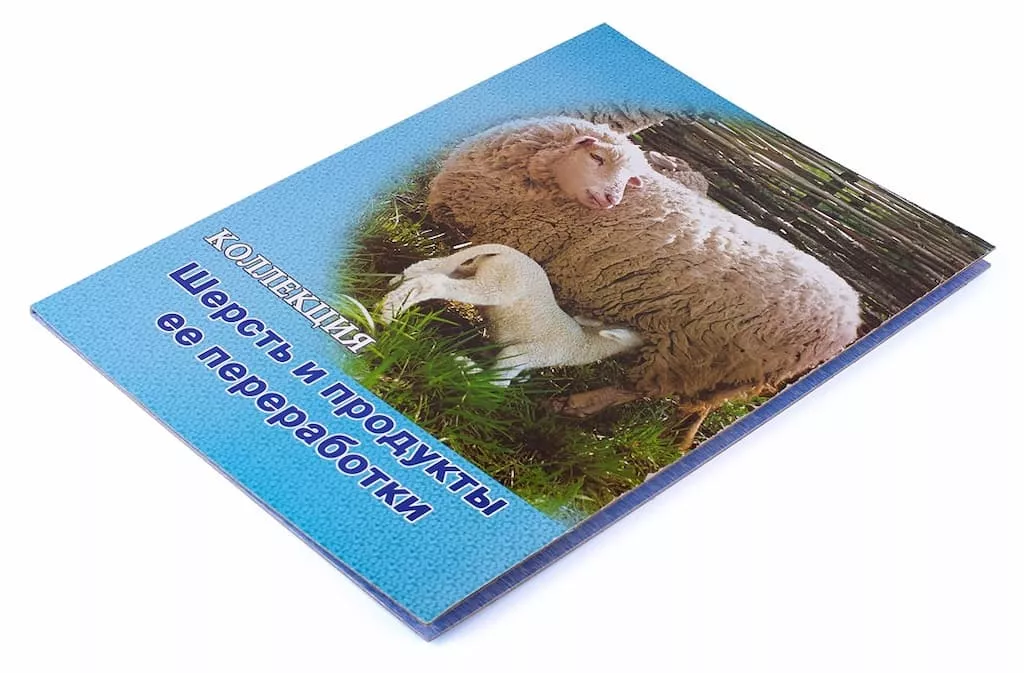 Коллекция "Шерсть и продукты ее переработки"