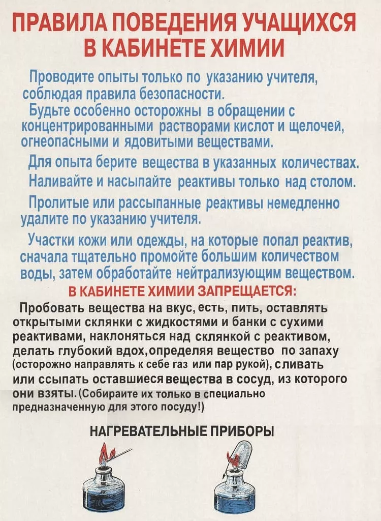 Комплект таблиц "Химия" (16 шт., 75х55см, лам.)