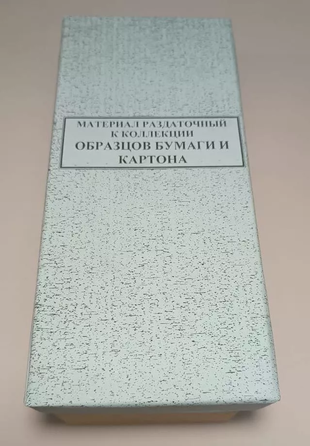 Материал раздаточный к коллекции образцов бумаги и картона (10 видов по 10 образцов)