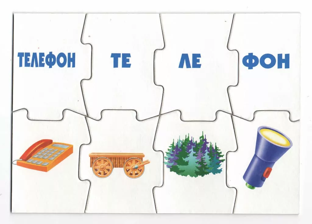 Обучающая игра "Слоги и слова"