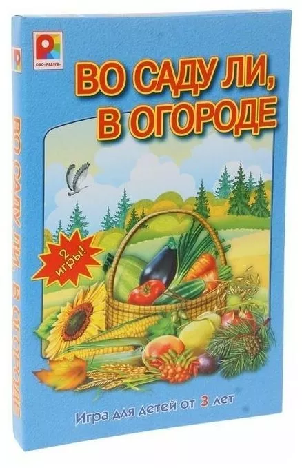 Настольная игра "Во саду ли, в огороде"