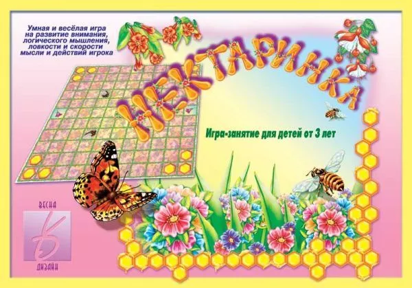 Игра-занятие "Нектаринка"