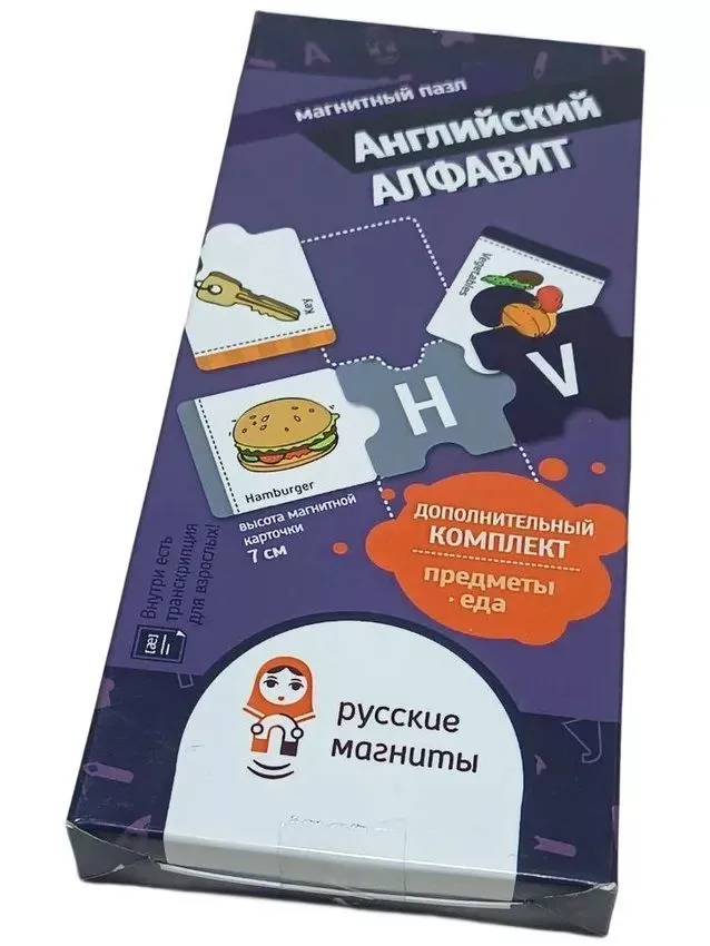 Набор магнитных карточек "Английский алфавит" (дополнительный комплект)