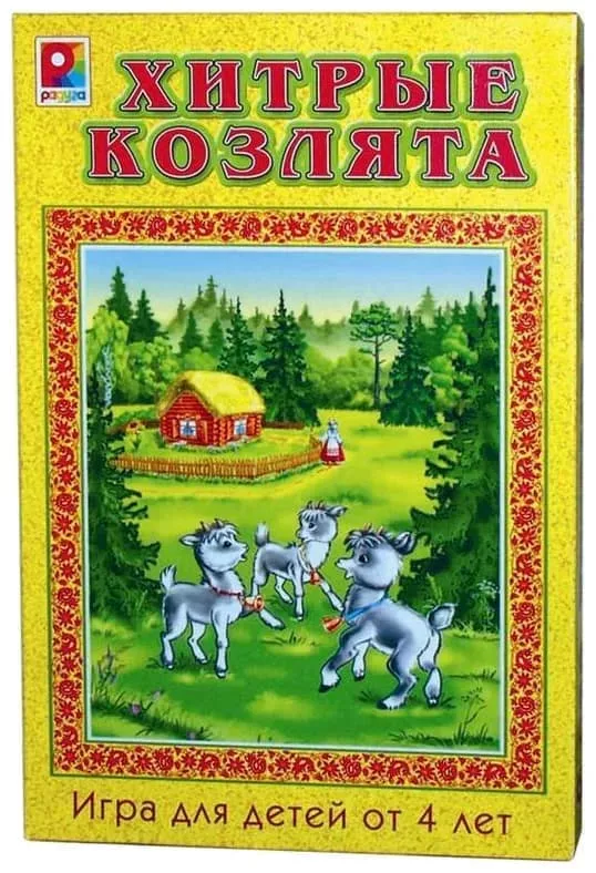 Настольная игра "Хитрые козлята"
