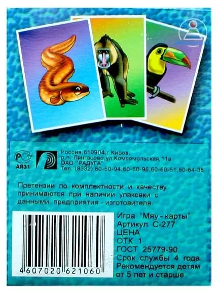 Настольная игра "Мяу - карты" 