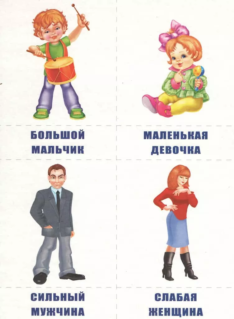 Игра-лото на антонимы "Слова наоборот"
