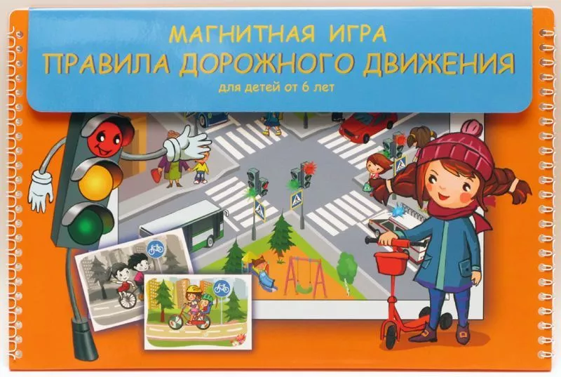 Магнитное развивающее пособие "Правила дорожного движения"