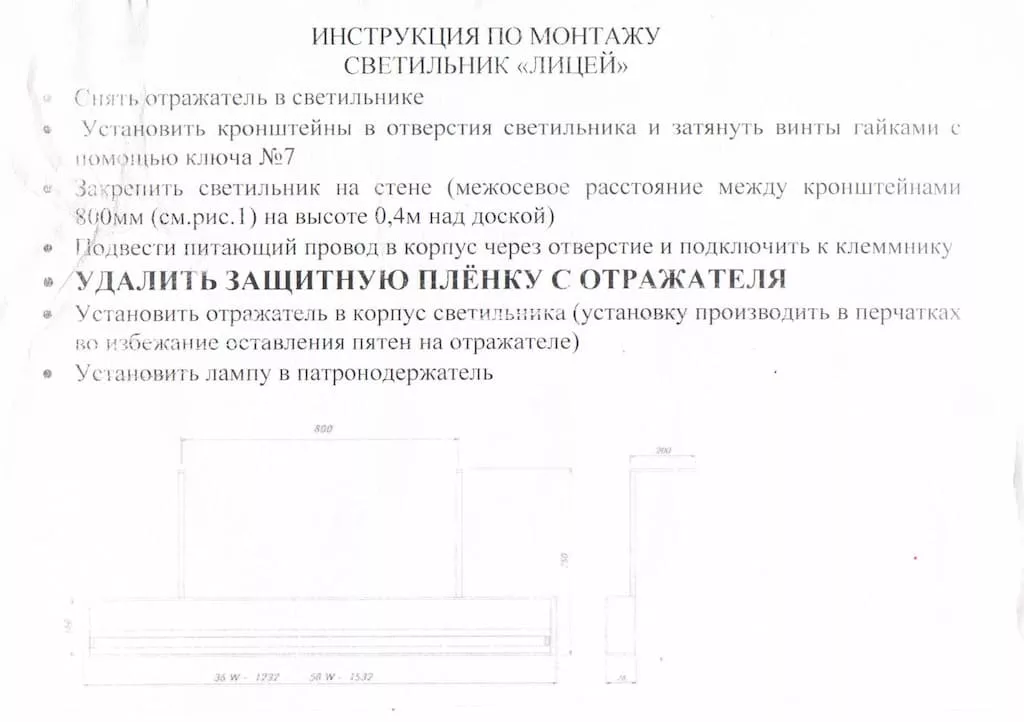 Светильник "Лицей" Л158