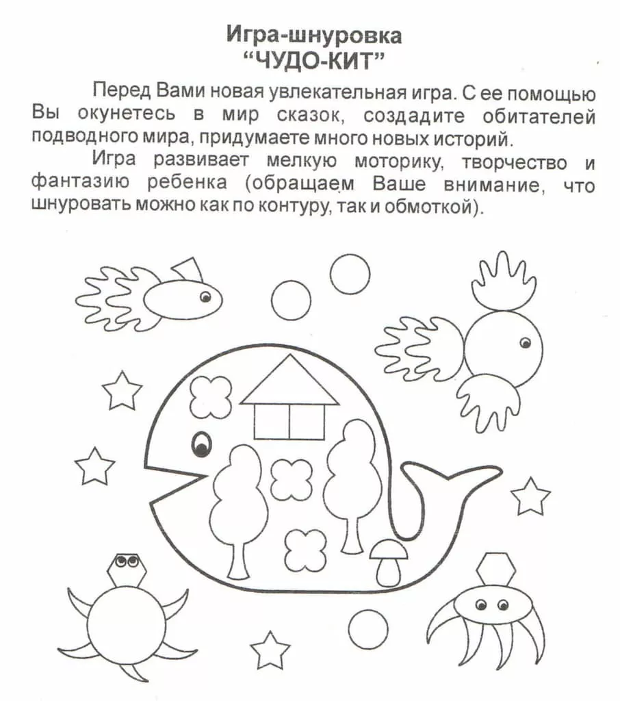Игра-шнуровка на липучках "Чудо-кит"