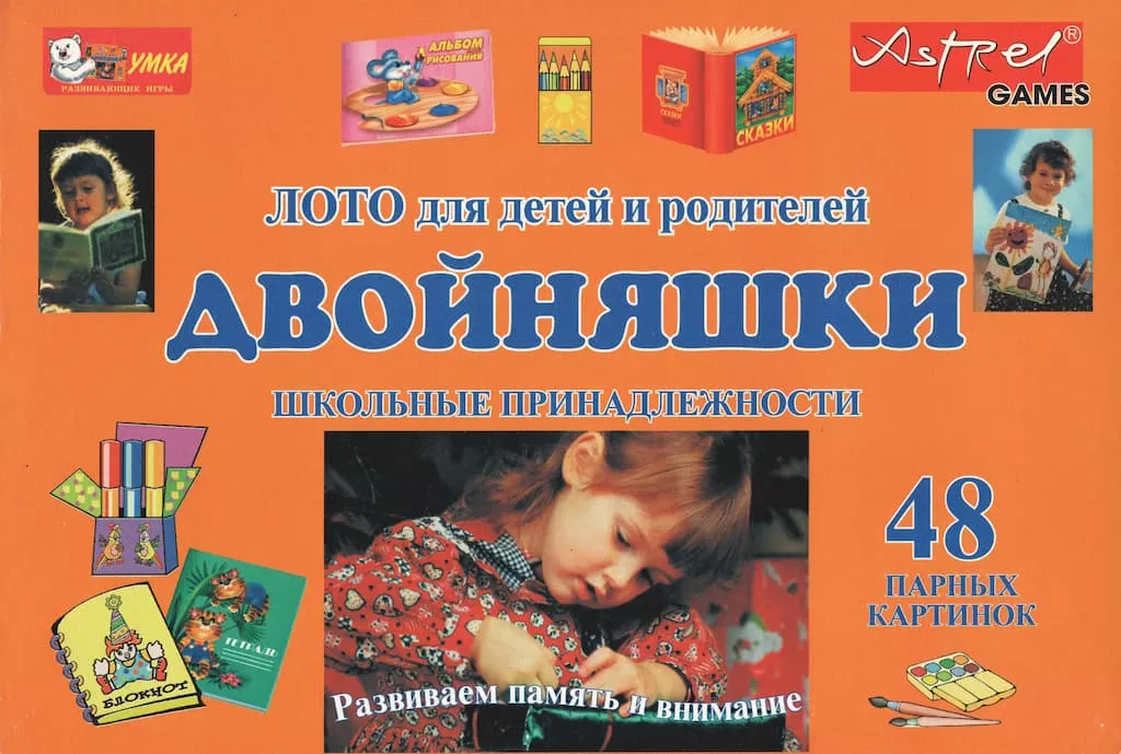 Лото "Двойняшки. Школьные принадлежности"