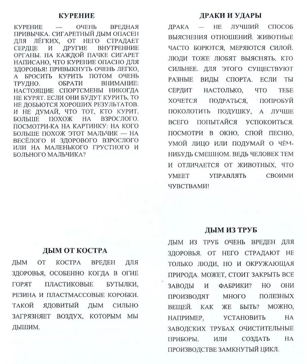 Набор ситуативных карточек "Любит - не любит"