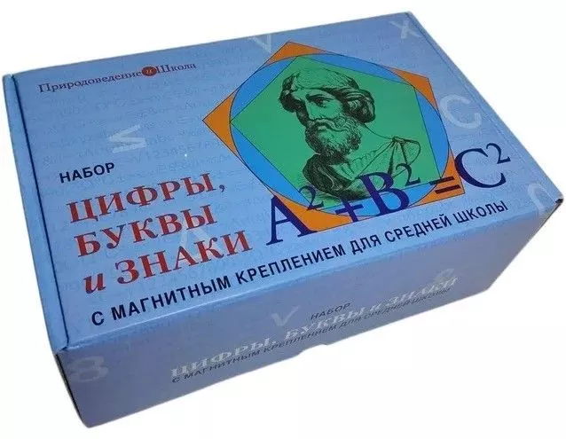 Набор "Цифры, буквы и знаки" с магнитным креплением для средней школы