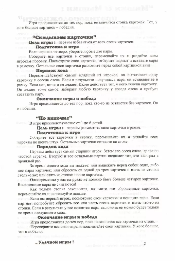 Развивающая игра-пазл "Мышки & Мишки: противоположности"