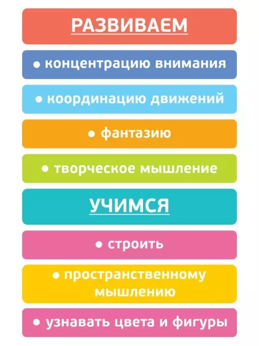 Конструктор деревянный "Цветной" 26 деталей