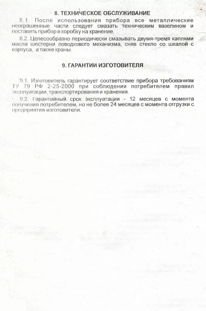 Манометр металлический (учебный)