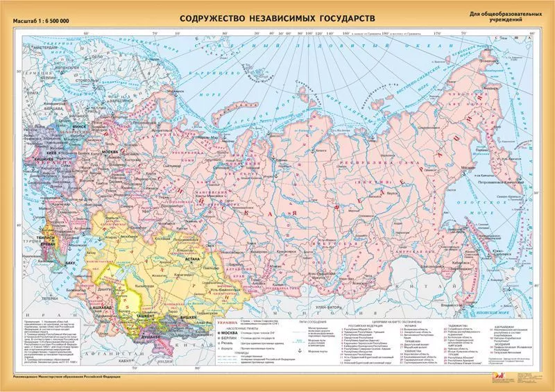 Карта двухсторонняя "Содружество независимых государств / СССР в 1946-1991 гг." (100х140см, лам.)