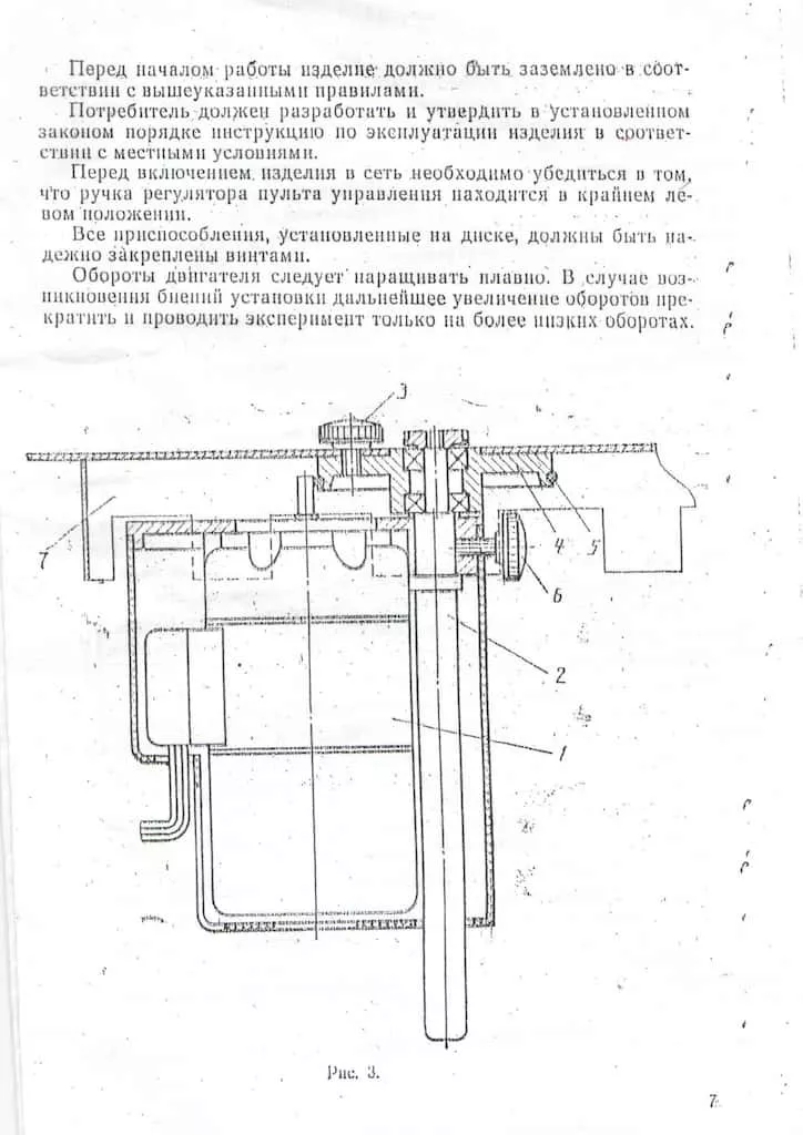 Комплект "Вращение" Вр