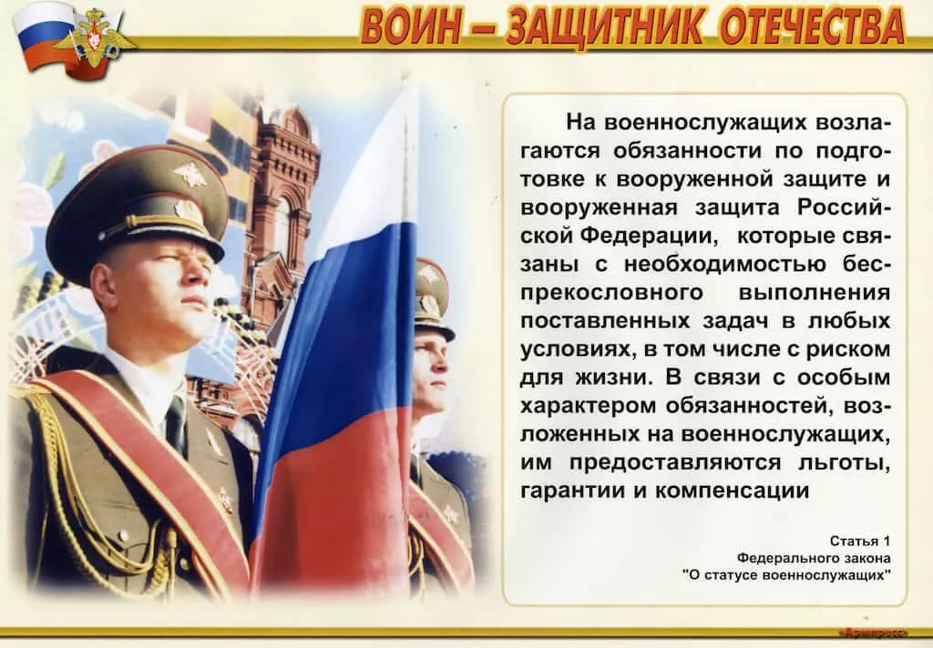 Комплект плакатов "Служу России" (11 шт., А3)
