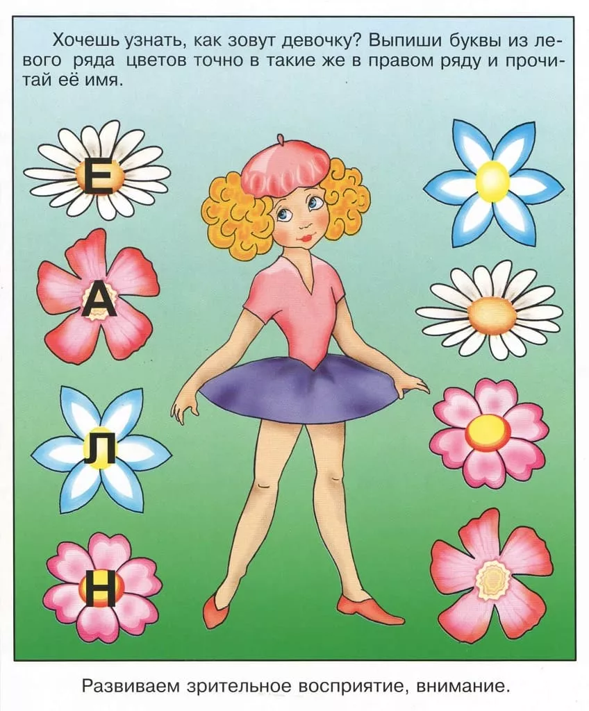 Игра-занятие "Для умников и умниц"