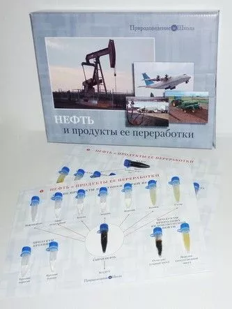 Коллекция "Нефть и продукты ее переработки"