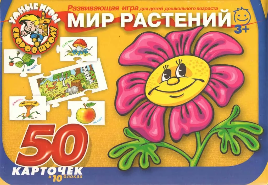 Развивающая игра "Мир растений"