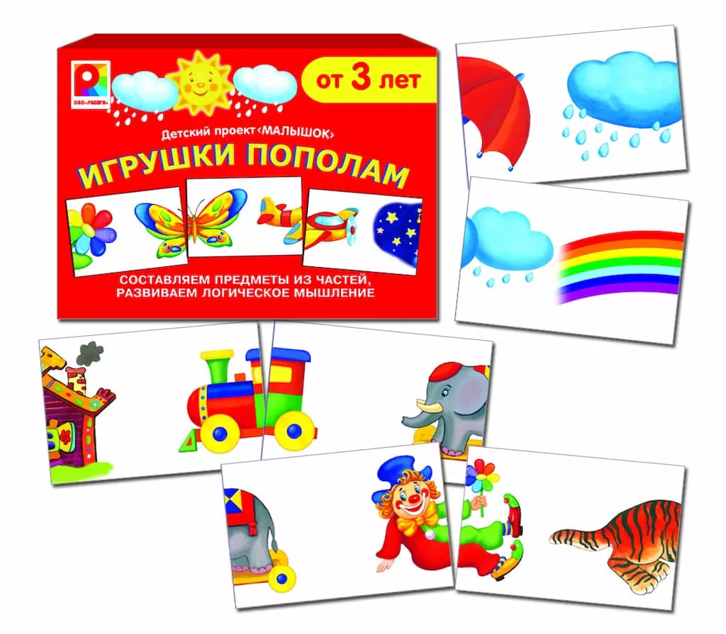 Развивающая игра "Игрушки пополам"