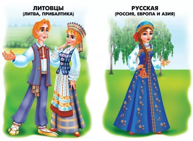 Настольная игра "Народы России и ближнего зарубежья" 